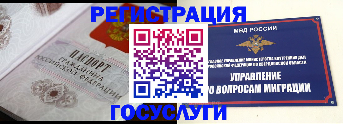 регистрация для дет. сада в Николаевске