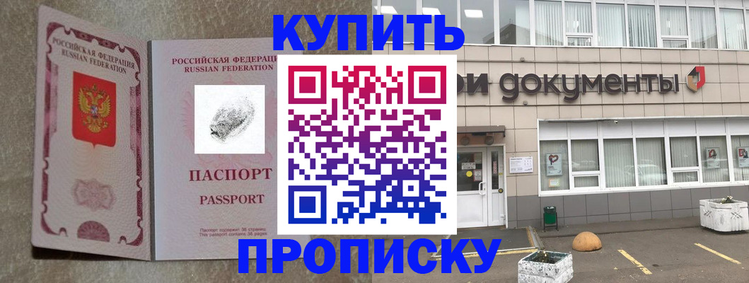 временная регистрация гарантия в Николаевске
