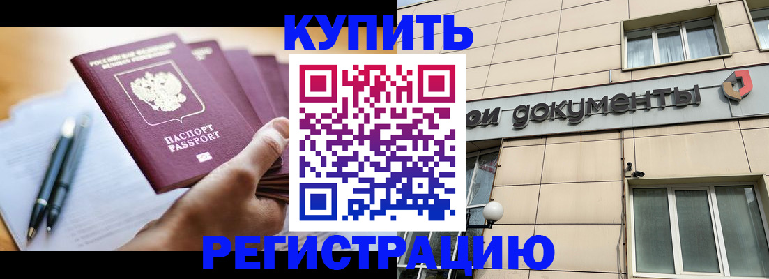 найти адрес прописки в Николаевске