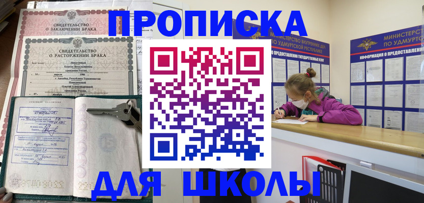 временная регистрация недорого в Николаевске