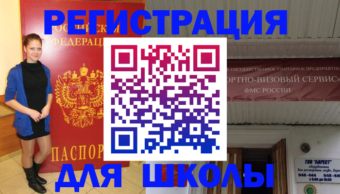 прописка для кредита в Николаевске