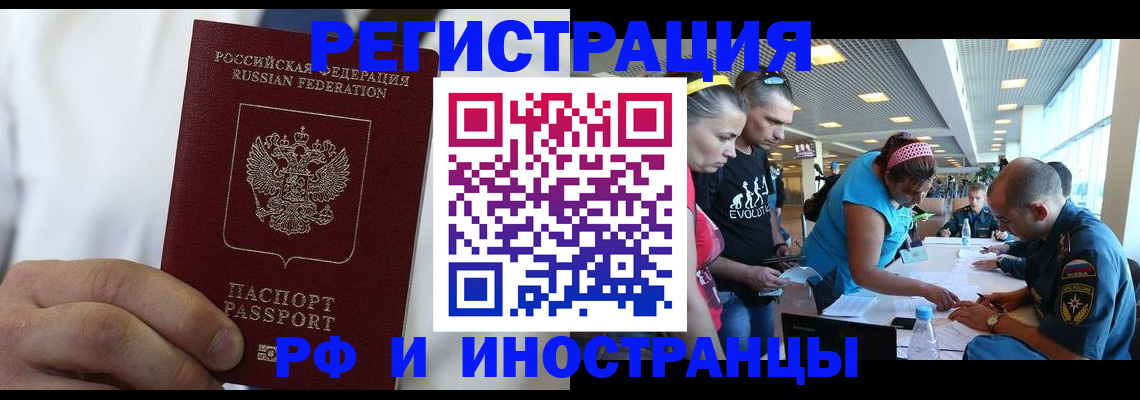 купить прописку в Николаевске